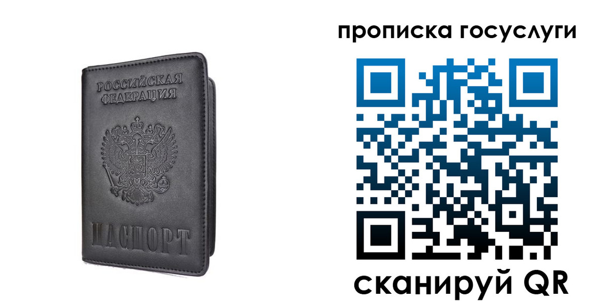 прописка для кредита в Великом Новгороде