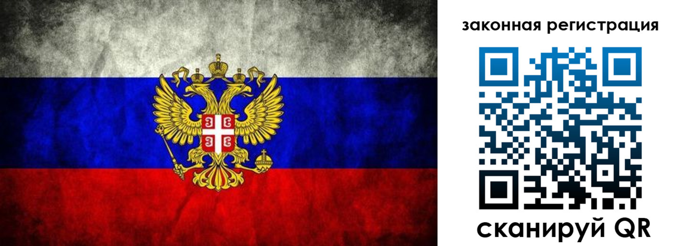 прописка законно в Великом Новгороде