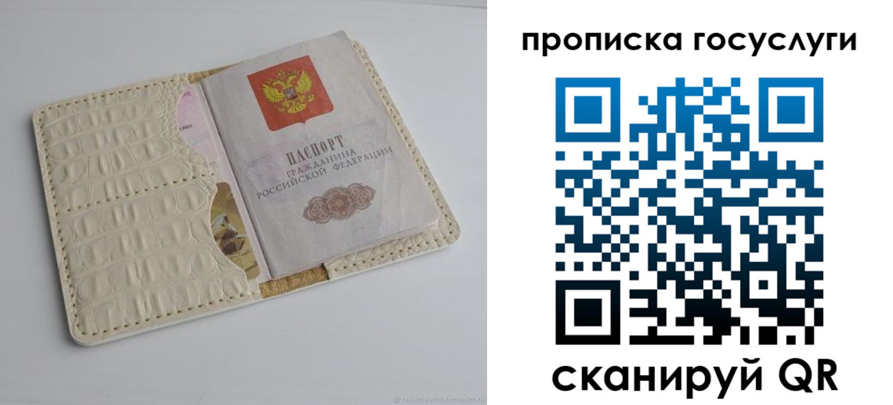 прописка законно в Великом Новгороде