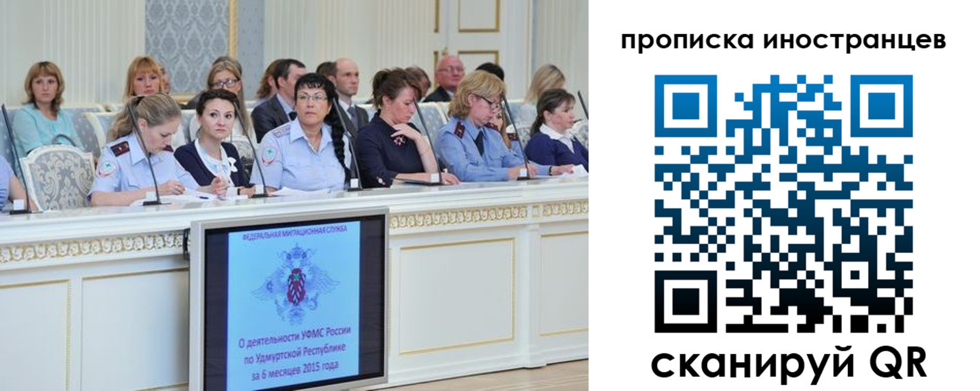 прописка для работы в Великом Новгороде