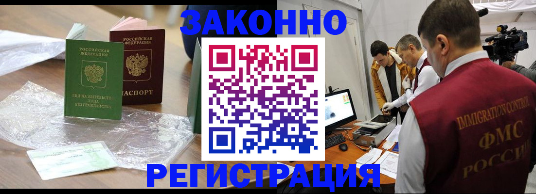 временная регистрация в квартире в Великом Новгороде