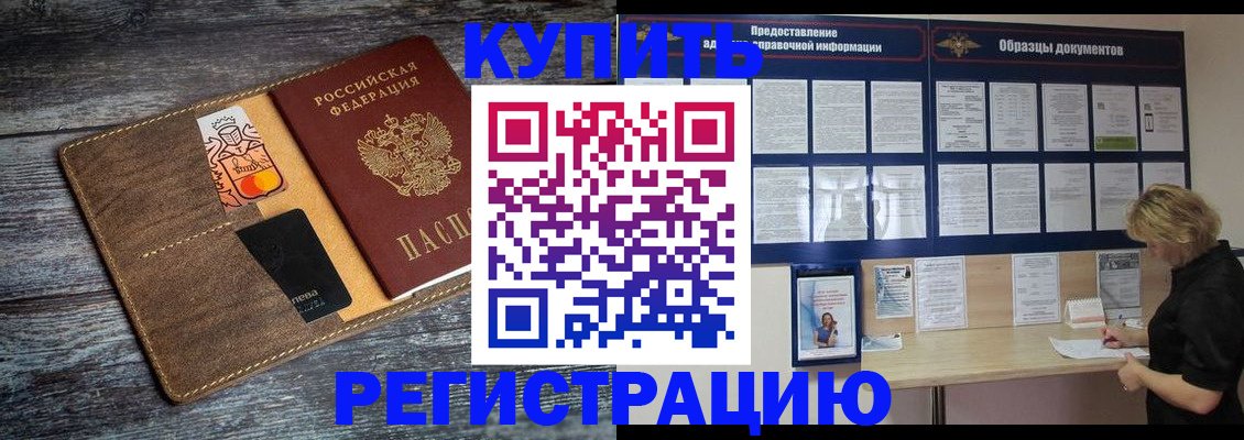 прописка поиск в Великом Новгороде