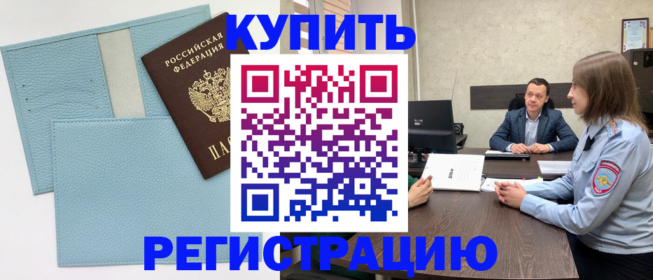 прописка законно в Великом Новгороде