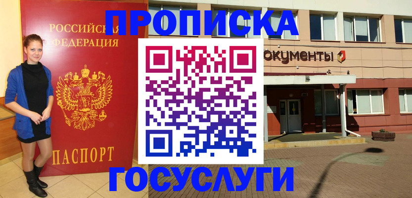 временная регистрация собственник в Великом Новгороде