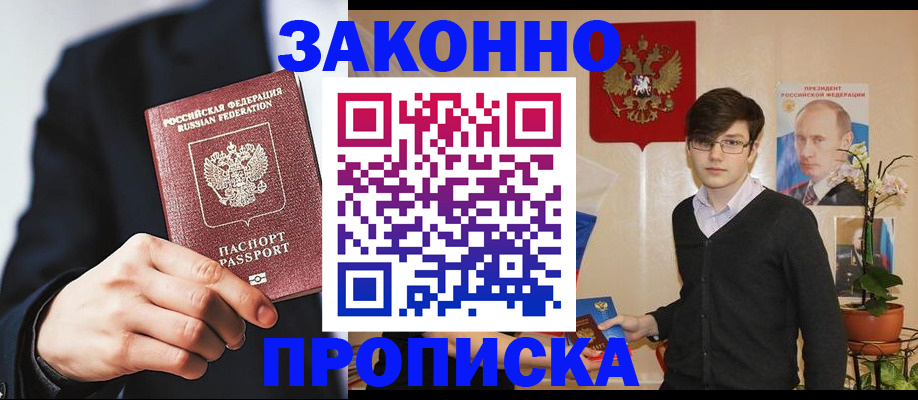 регистрация в Великом Новгороде