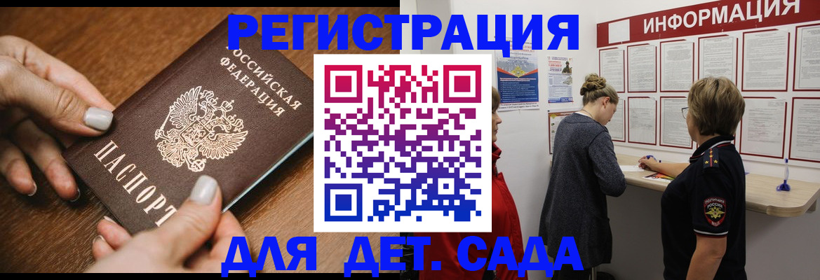 прописка регистрация в Великом Новгороде