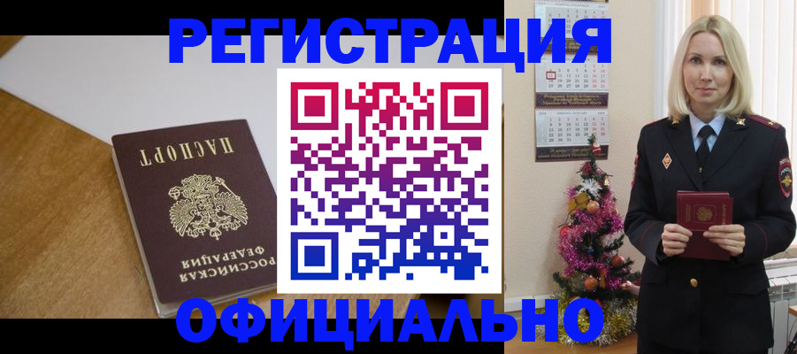 временная регистрация законно в Великом Новгороде