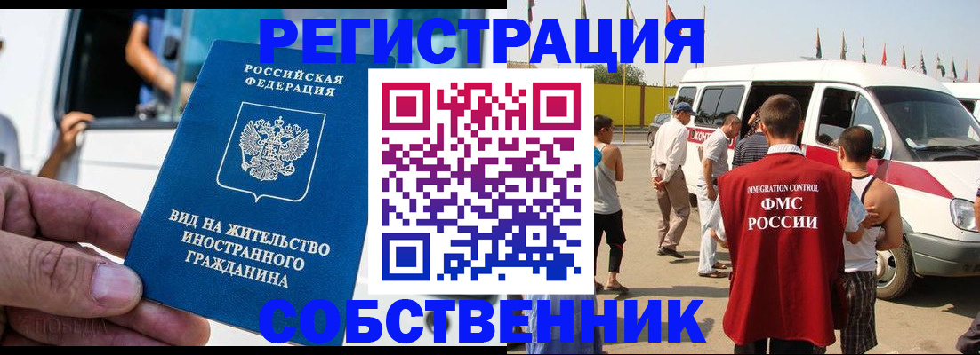 временная регистрация для всех в Великом Новгороде