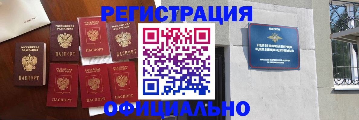временная регистрация купить в Великом Новгороде