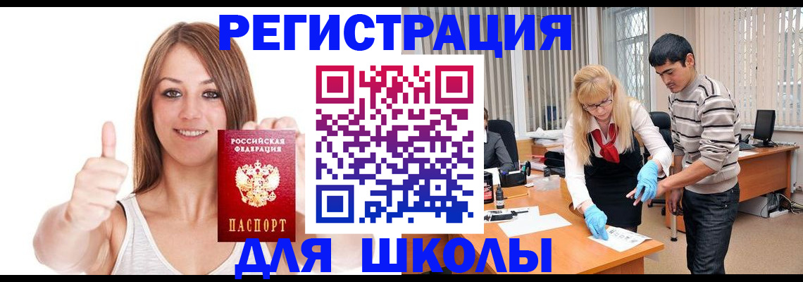 временная регистрация для всех в Великом Новгороде